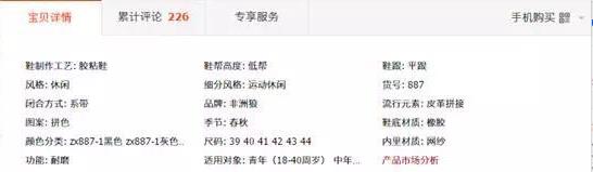 宝贝详情页