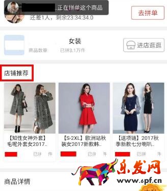 拼多多开店怎么赚钱