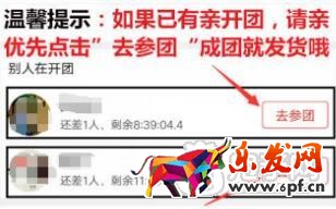 拼多多开店怎么赚钱