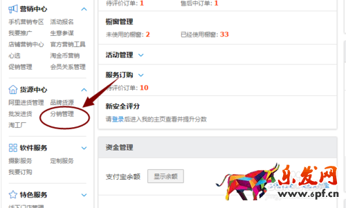 淘宝代理怎么做