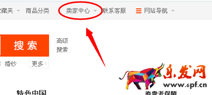 怎么修改淘宝店铺名称
