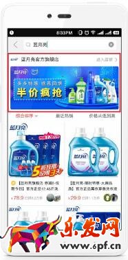 拼多多明星店铺推广操作