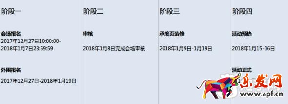 淘宝年货节时间