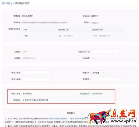 限时秒杀报名资质