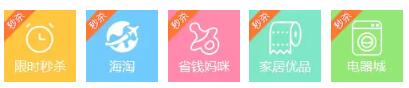 拼多多限时秒杀报名入口