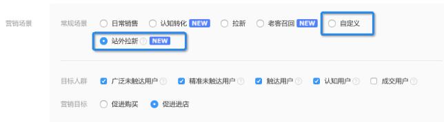 钻展站外投放流程分享
