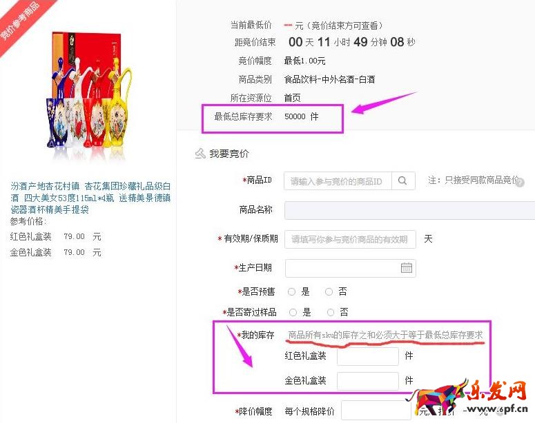首页竞价