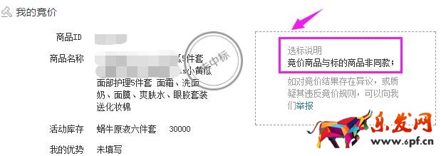 首页竞价