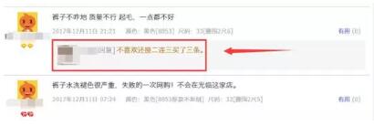 中差评