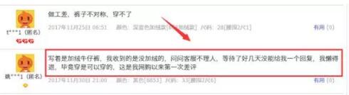 中差评
