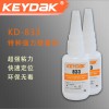 KEYDAK特种强力接着剂 粘ABS塑料胶水 PVC粘ABS塑料胶水