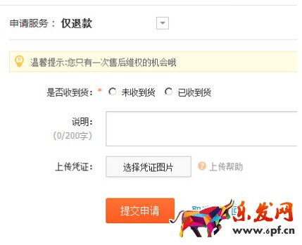 淘宝付款后商品过期还能收到货吗 淘宝付款后商品过期还能收到货吗