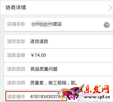 淘宝退款售后编号有什么用