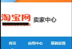 淘宝赠品