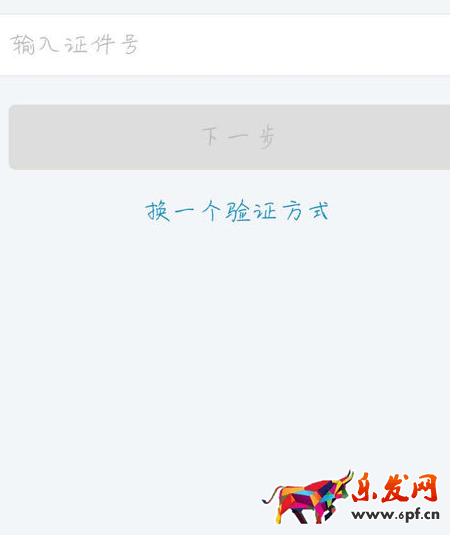 支付宝更新数字证书 支付宝更新数字证书