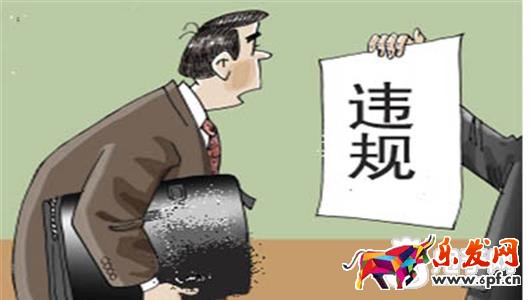 天猫违规处罚