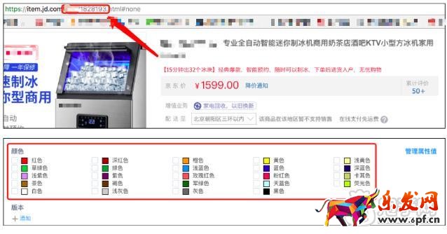 京东商品sku