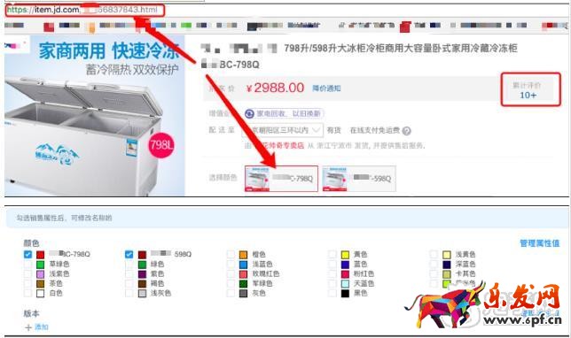 京东商品sku