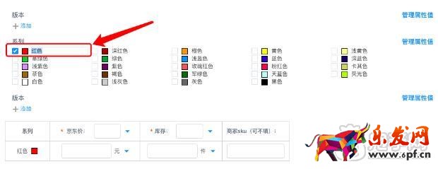京东商品sku