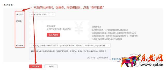 拼多多短信精准客户推送