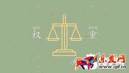 拼多多搜索权重
