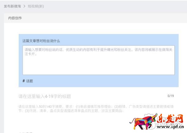 微淘超级偶像周活动