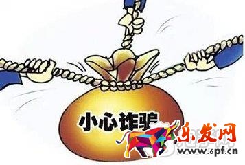 淘宝直播代办骗局