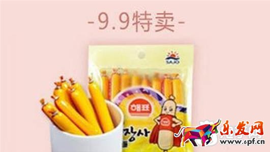 拼多多9.9特卖
