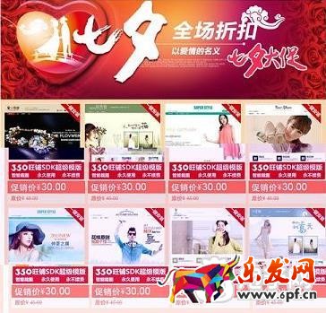 网店装修