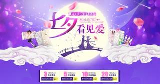 网店装修