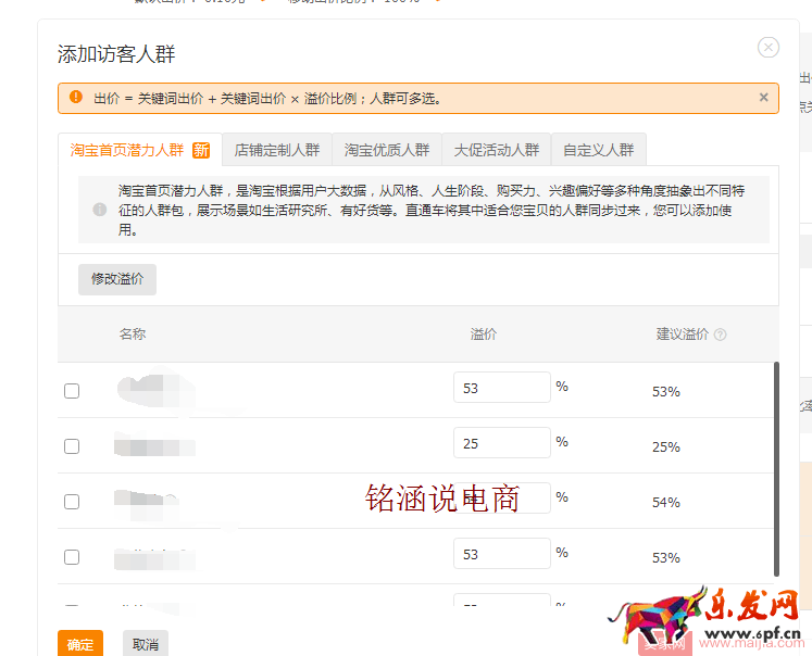 如何让搜索+首页流量爆发式增长,20天成交金额突破60000+? 如何让搜索+首页流量爆发式增长,20天成交金额突破60000+?