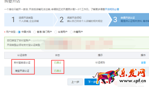 淘宝店关了怎么重新开.png