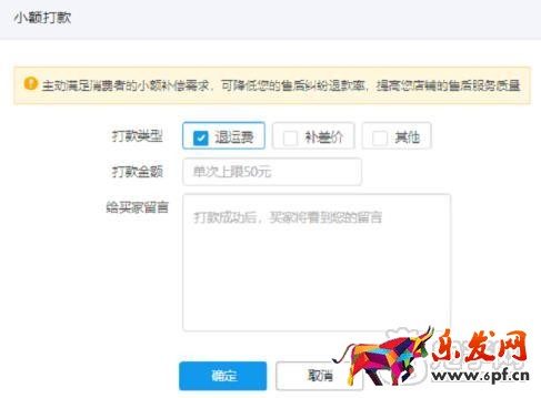 拼多多小额打款