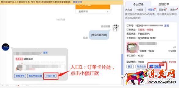 拼多多小额打款