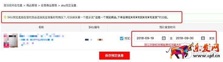 京东商品缺货