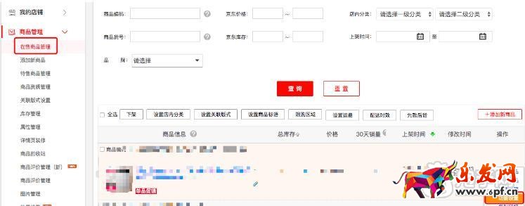 京东商品缺货