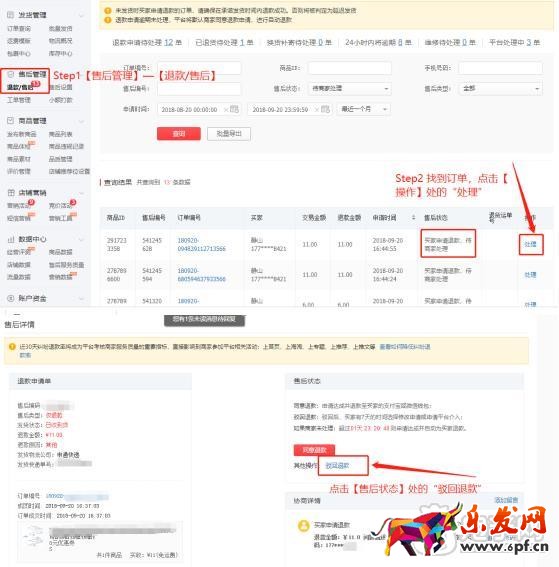 拼多多闪电退货