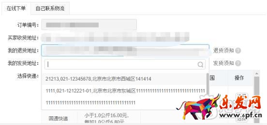 拼多多闪电退货