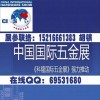 2019中国国际五金展_上海科隆五金展