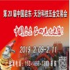 2019南通五金会_启东五金展