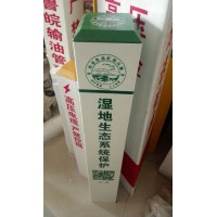 自然保护区界桩-=玻璃钢标志桩规格*&金能品牌UV打印
