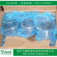 VCI袋  VCI气相袋   VCI包装袋