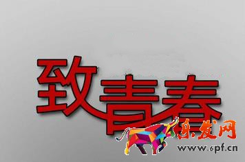 网店装修