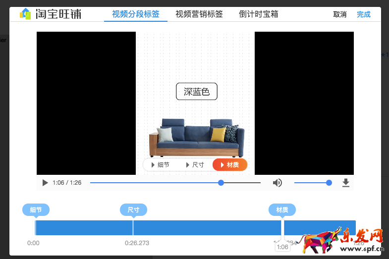 　　这里上传的视频长度不能超过60秒，超过60s不会显示在发布页并且一个视频只能用在一个商品上。若商品编辑页只能发布9秒视频，需要点击商品编辑页类目右侧的“试用新版”就可以发布60秒视频了。