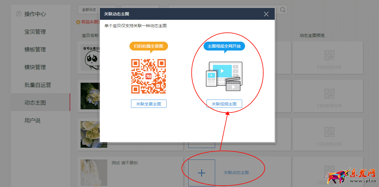 　　这里上传的视频长度不能超过60秒，超过60s不会显示在发布页并且一个视频只能用在一个商品上。若商品编辑页只能发布9秒视频，需要点击商品编辑页类目右侧的“试用新版”就可以发布60秒视频了。