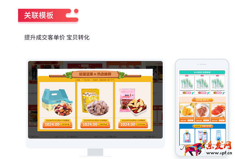 淘宝详情页
