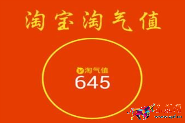 淘气值对淘宝卖家有什么用，什么是淘气值?
