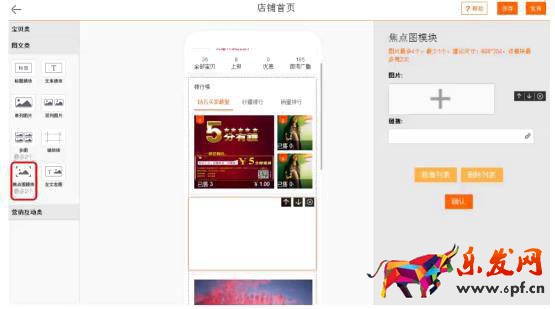 淘宝网店装修可以在手机上进行吗网图.jpg
