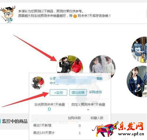 淘宝生意参谋如何看数据？怎么进行物品分析