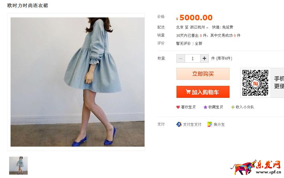 淘宝宝贝放错类目